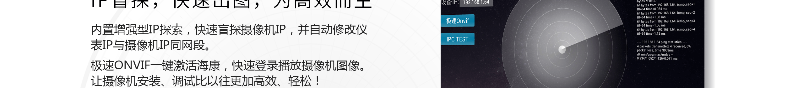网络工程宝，网路通工程宝，视频监控测试仪，工程宝